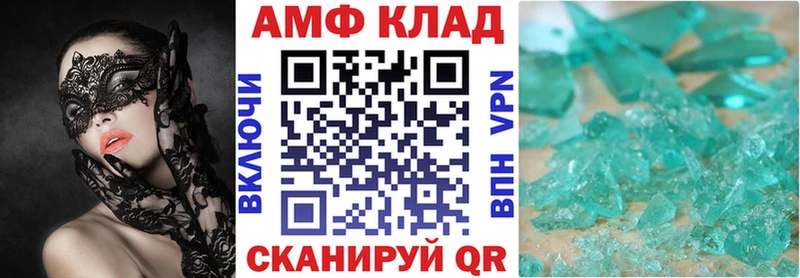 АМФ Розовый  Бабушкин 