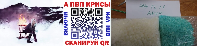 Альфа ПВП Crystall  даркнет сайт  Бабушкин 