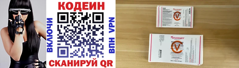 Кодеин напиток Lean (лин)  Бабушкин 