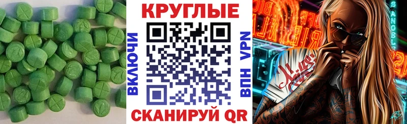 Ecstasy круглые  Бабушкин 