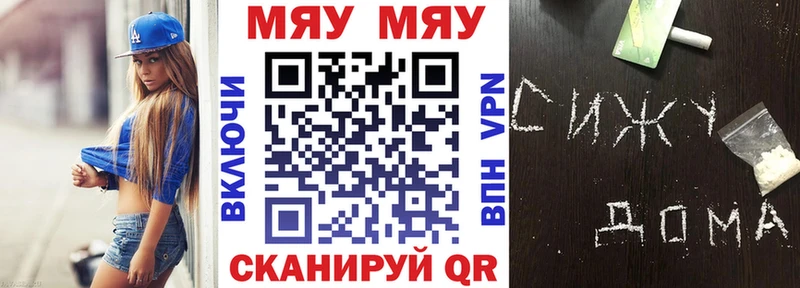 Меф мяу мяу  купить  цена  Бабушкин 