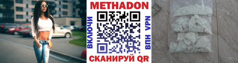 МЕТАДОН methadone  даркнет сайт  гидра как зайти  Бабушкин 